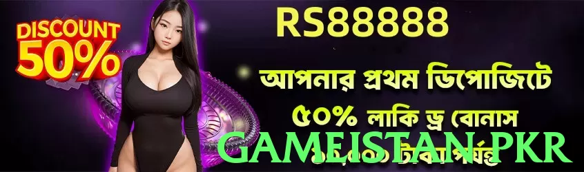 gameistan pkr Pakistan - 3