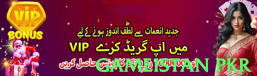 gameistan pkr App - 5